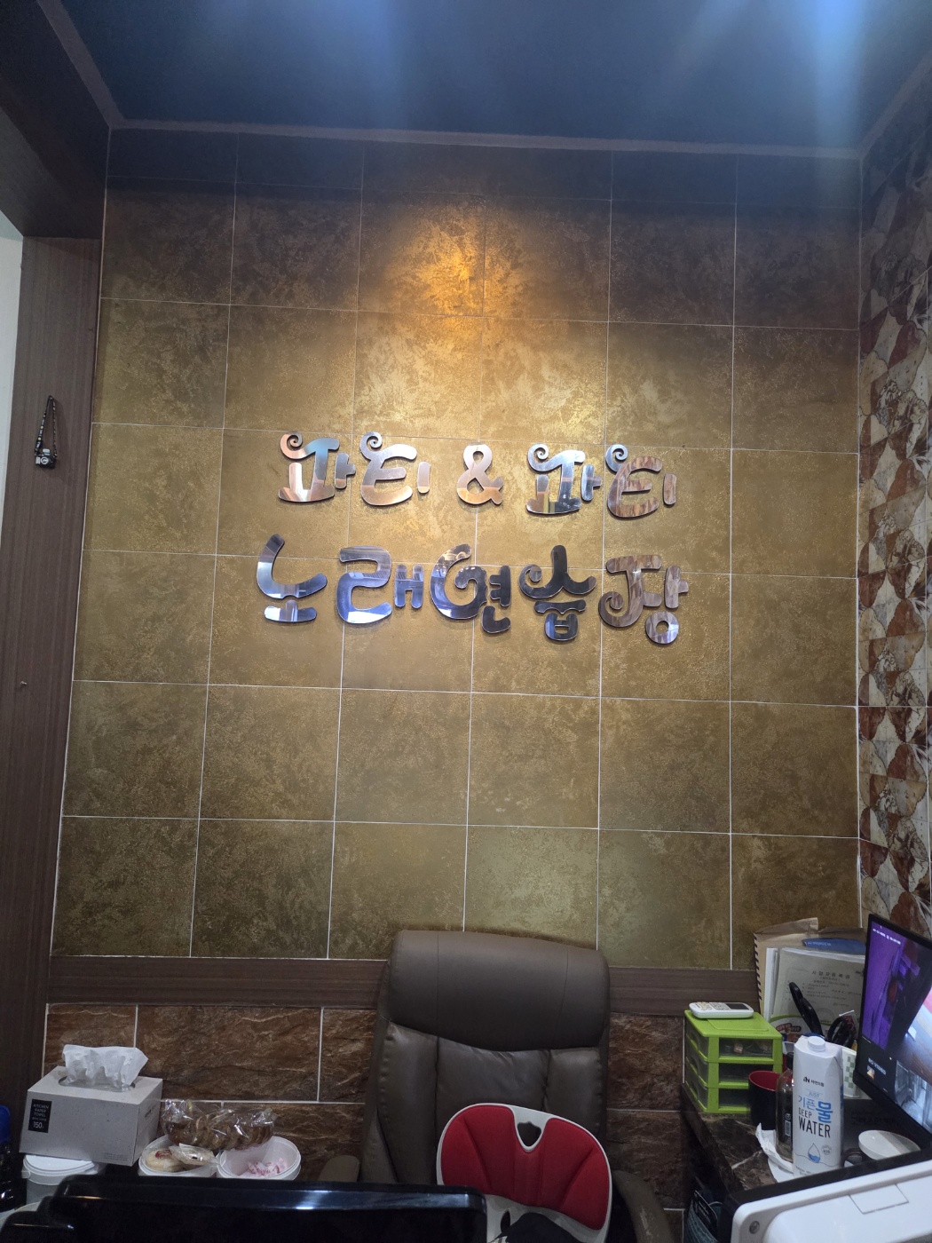 파티파티 노래방 대표 이미지