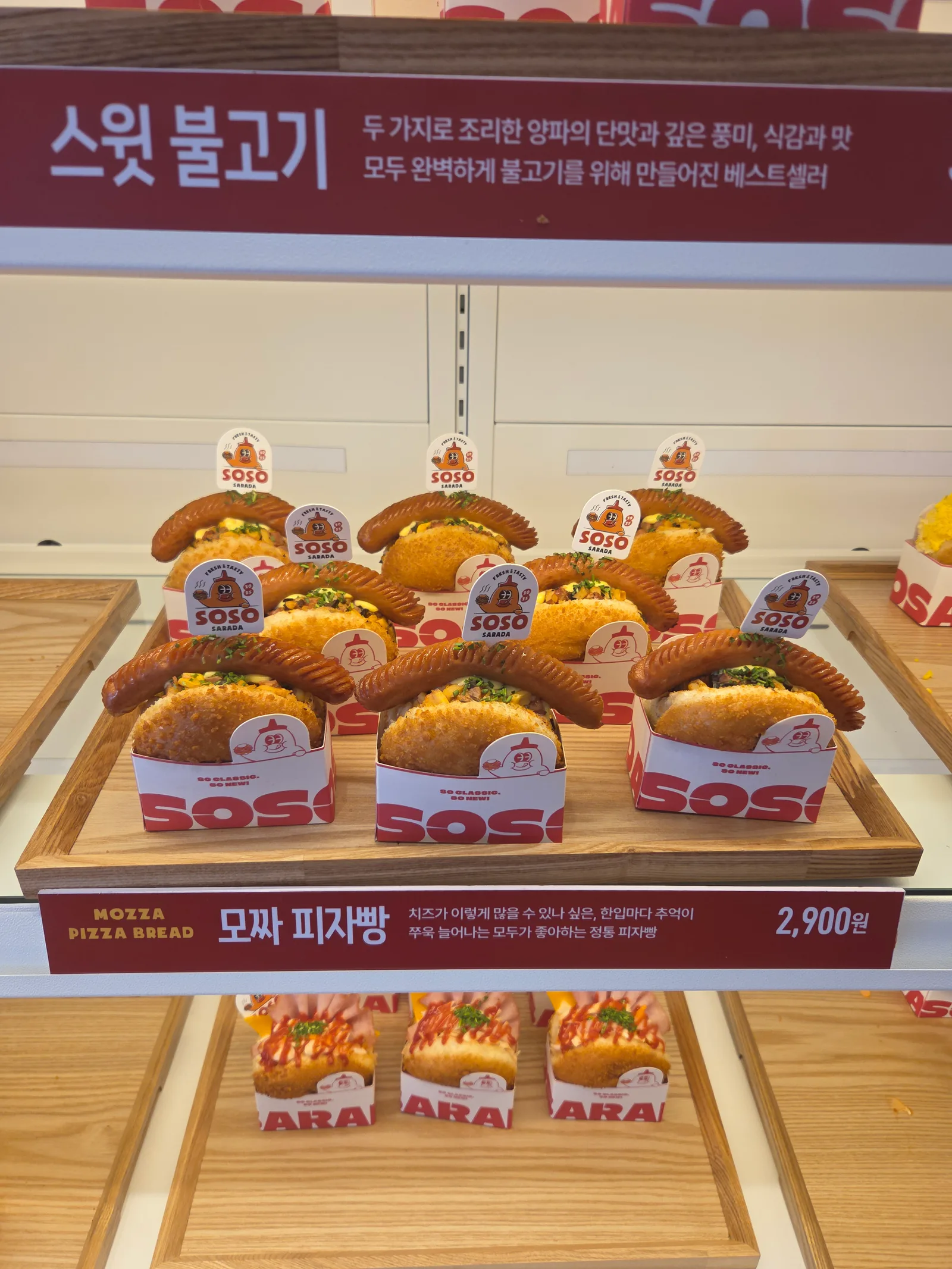 쏘쏘사라다빵 덕천점 이야기 사진 1