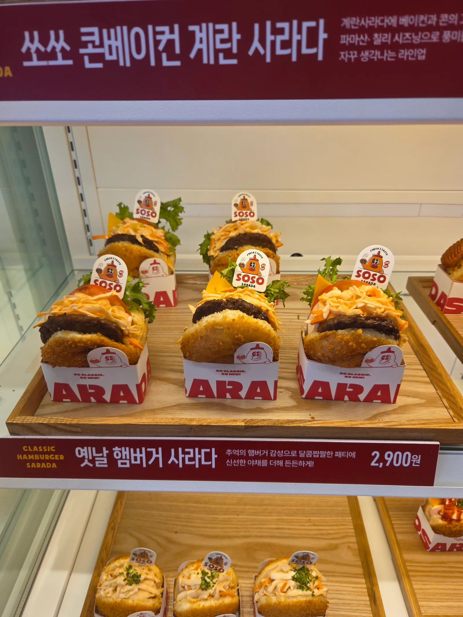 쏘쏘사라다빵 덕천점 이야기 사진 1