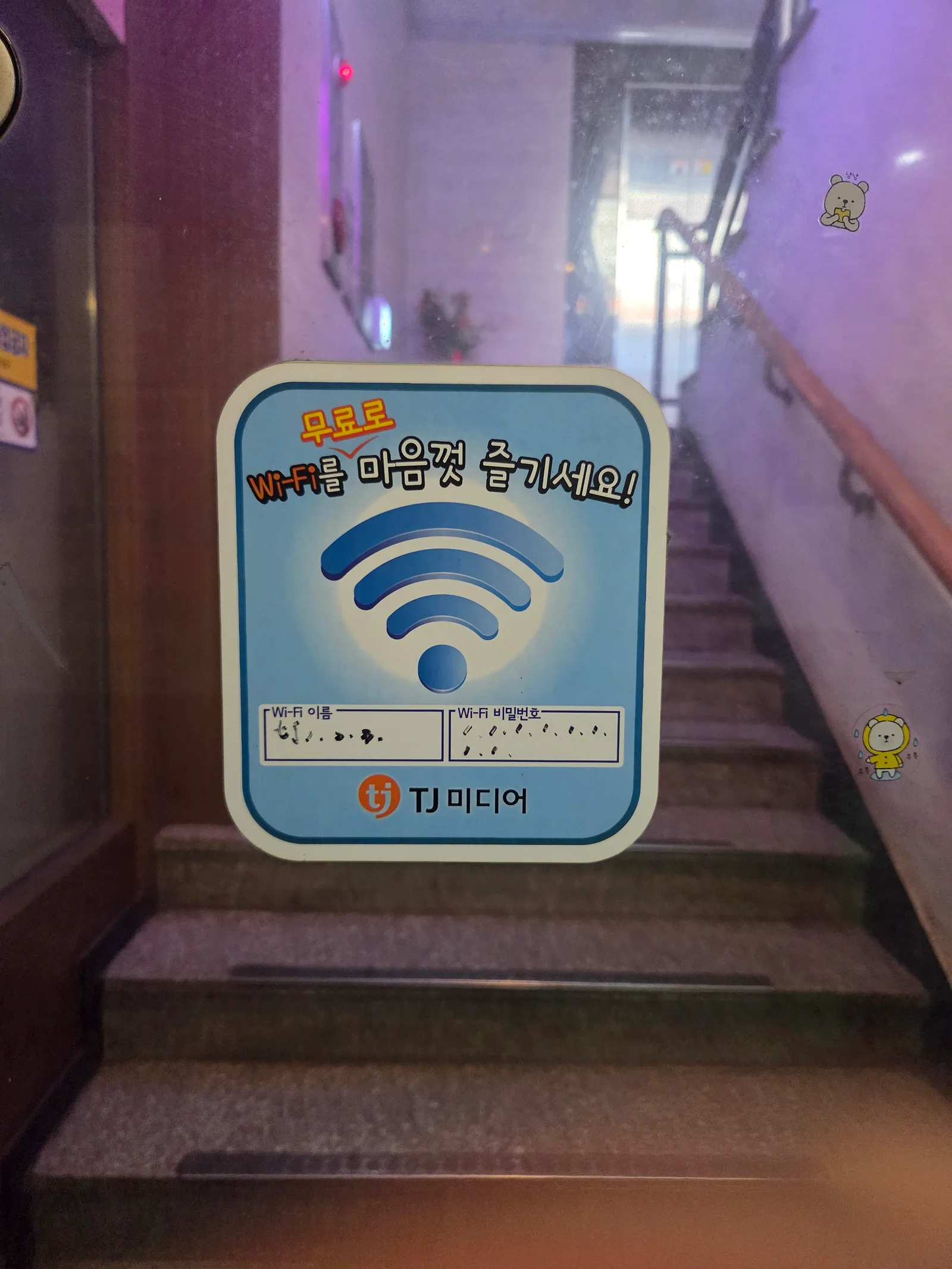 파티파티 노래방 이야기 사진 1