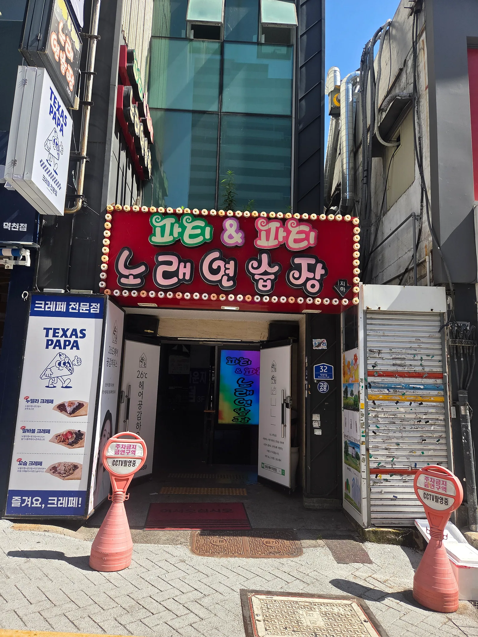 파티파티 노래방 이야기 사진 1